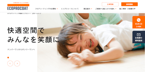 エコプロコート