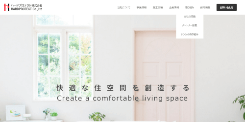 ハードプロテクト